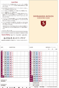 shirakawakogencc650.jpg