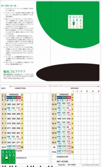 篭坂ゴルフクラブ_数字左右.jpg