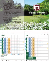 平谷カントリー倶楽部.jpg