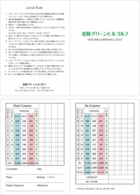 北陸グリーンヒルゴルフ.jpg