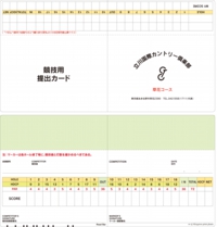 立花国際カントリー草花コース競技用.jpg