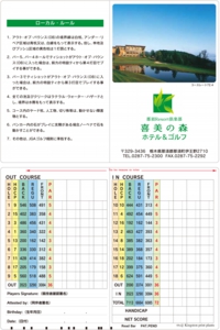 喜美の森ホテル&ゴルフ.jpg