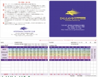 ひととのや神鳥谷カントリー倶楽部.jpg