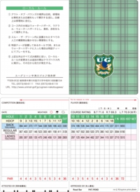 ユーグリーン中津川ゴルフ倶楽部.jpg