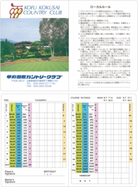 甲府国際カントリークラブ.jpg