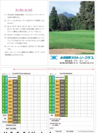 水俣国際カントリークラブ.jpg