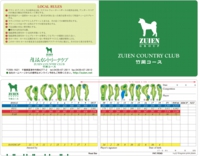 随縁CC竹岡コース.jpg