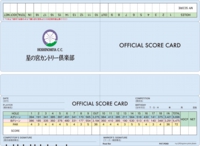 星の宮カントリー倶楽部-競技用.jpg