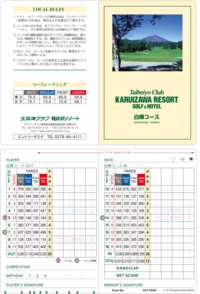 太平洋クラブ軽井沢リゾートゴルフ&ホテル白樺コース.jpg