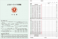 筑波カントリークラブ-みらい.jpg