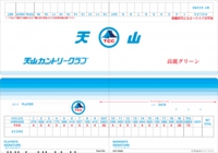 天山カントリー競技用高麗グリーン.jpg