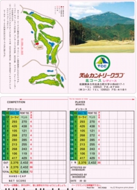 天山カントリー倶楽部北コースレディース.jpg