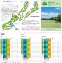 東条の森カントリー大蔵コース.jpg