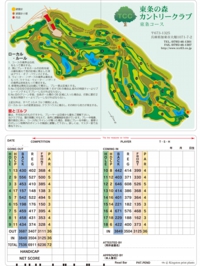 東条の森カントリー東条コース.jpg