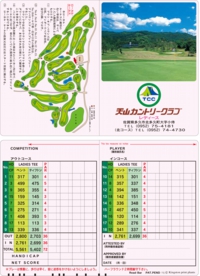 天山カントリー倶楽部本コースレディース.jpg