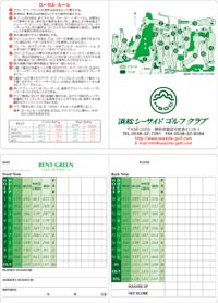 浜松シーサイドゴルフクラブ.jpg