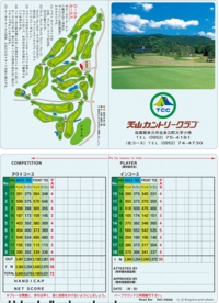 天山カントリー倶楽部本コース.jpg