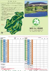 kamogolfclub650.jpg