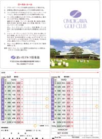 omoigawagolf650.jpg