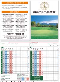 shirakanegolf650.jpg