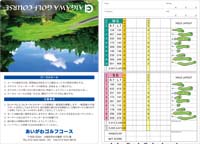 日本全国ゴルフ場スコアカードギャラリー 五十音検索