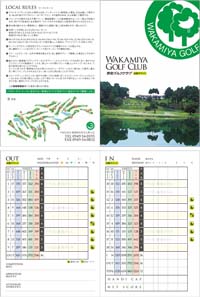 wakamiyagolf650.jpg