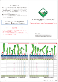 grandsapporo650.jpg