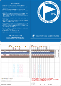 日本全国ゴルフ場スコアカードギャラリー：五十音検索
