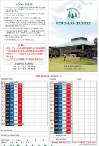 かさまフォレストゴルフクラブ_Bグリーン.jpg