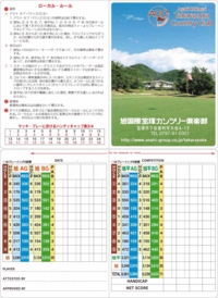 旭国際宝塚カンツリー倶楽部.jpg