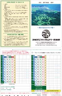 茨城パシフィックカントリー倶楽部.jpg