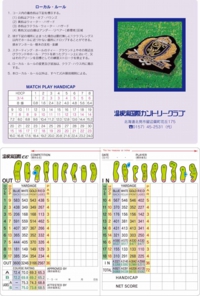 温根湯国際カントリークラブ.jpg