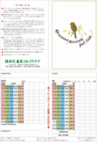 軽井沢森泉ゴルフ倶楽部.jpg