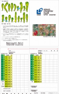 見上カントリークラブ_宇土コース.jpg